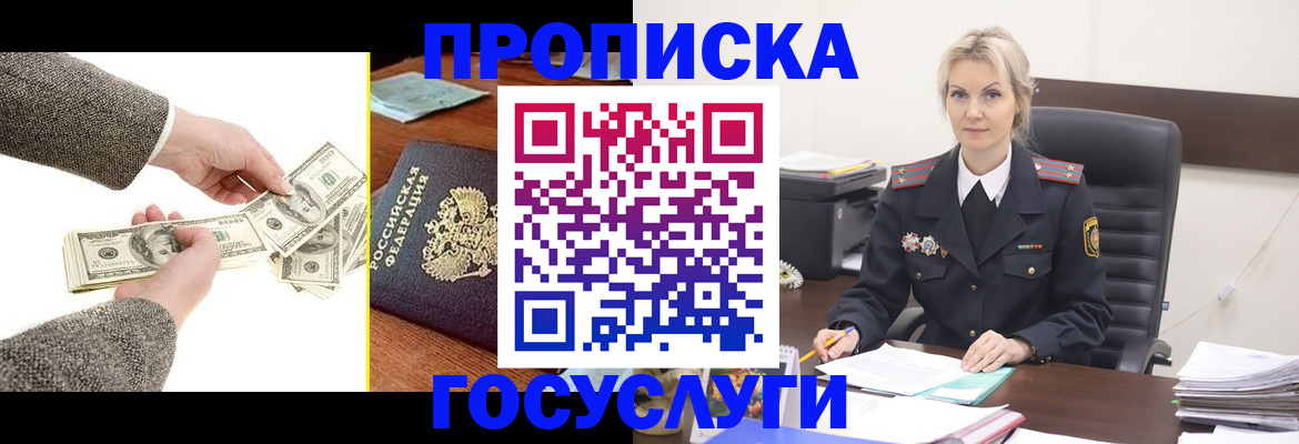 прописка штамп в Елабуге